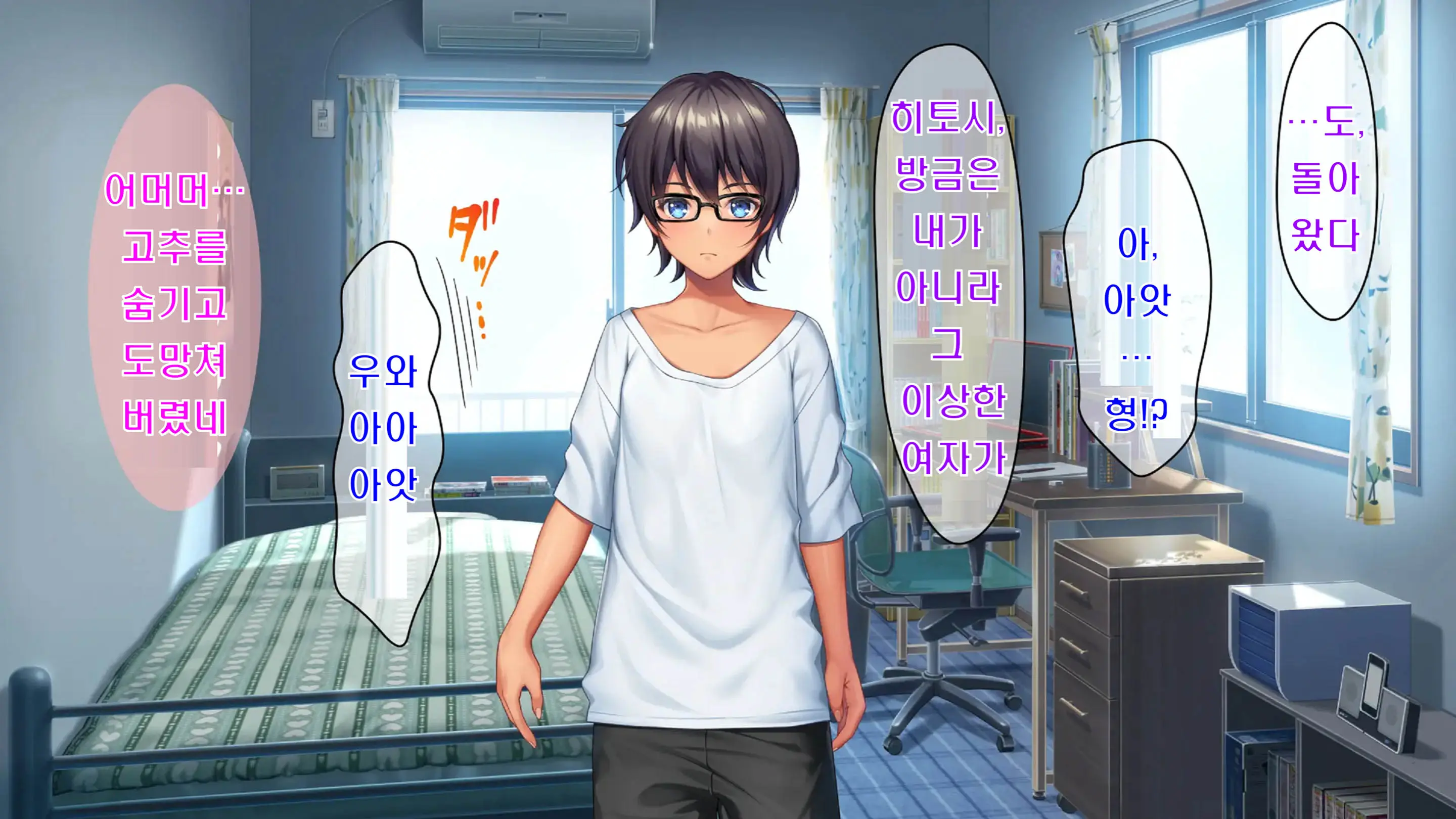 Kibishikute Majime Na Onii-Chan Ga Amaama De Ecchi Na Onee-Chan Ni Nacchau Ohanashi | 엄격하고 성실한 형♂이 달콤하고 야한 누나♀가 되는 이야기